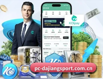 大江体育 APP