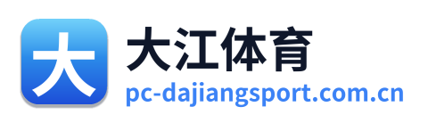 大江体育